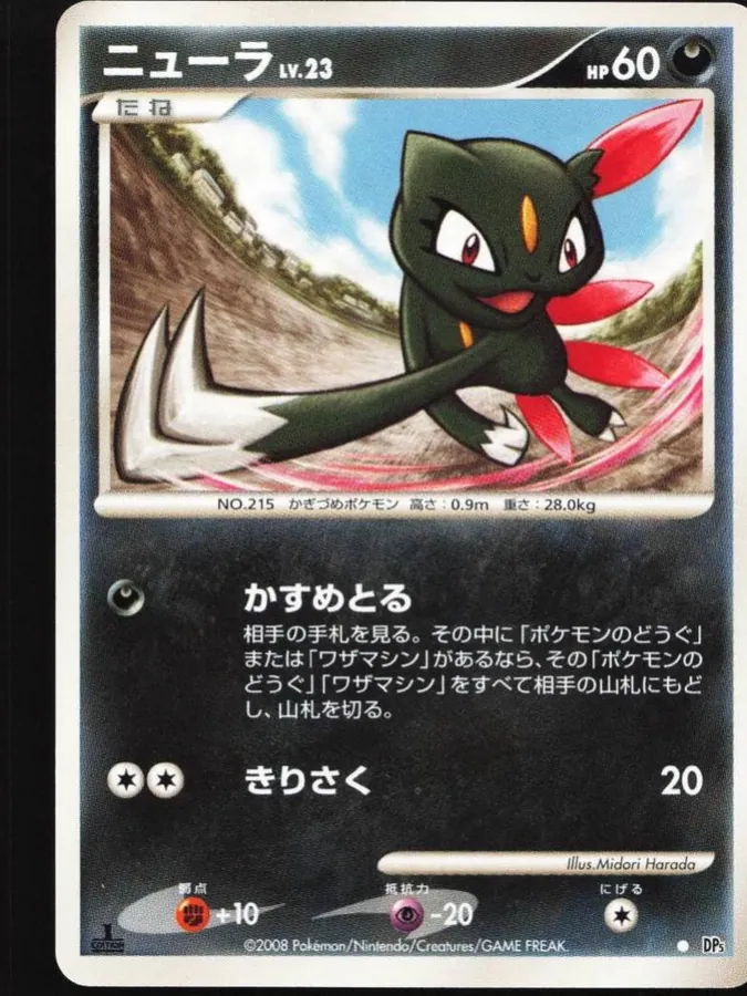 Japanese Temple of Anger [1st-Edition] Sneasel [1st-Edition] Pokémon card